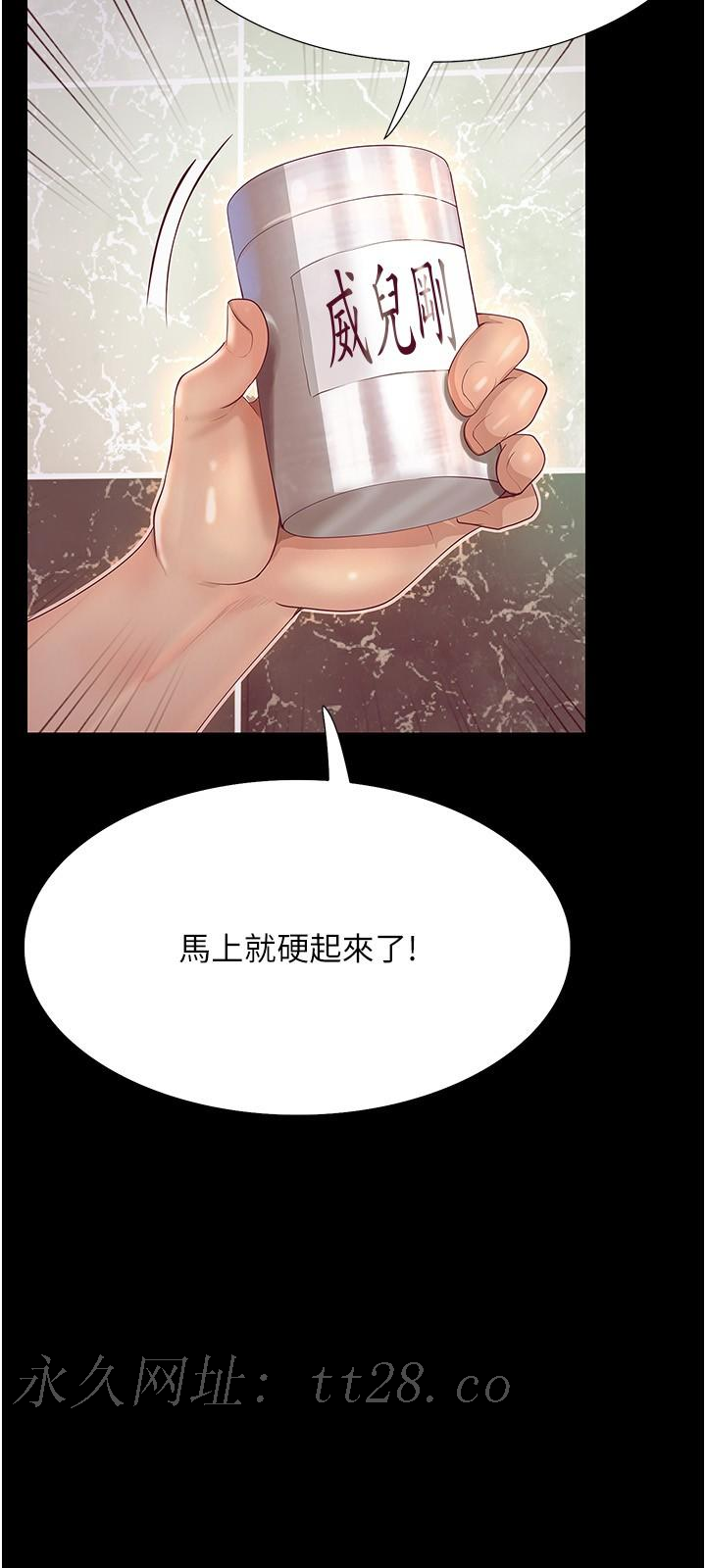 大學騎遇記 第16話-葛格，美秀幫你呼呼 第36页