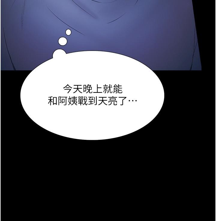 大學騎遇記 第16話-葛格，美秀幫你呼呼 第7页