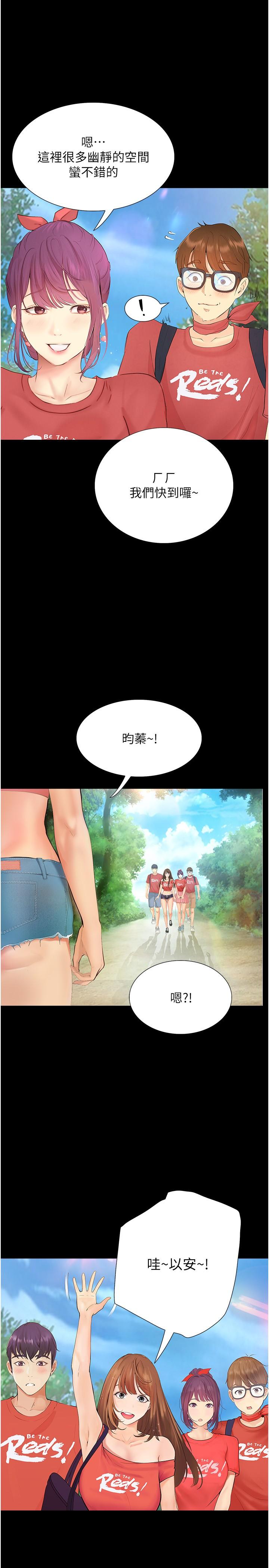 大學騎遇記 第17話-性感女神登場 第31页