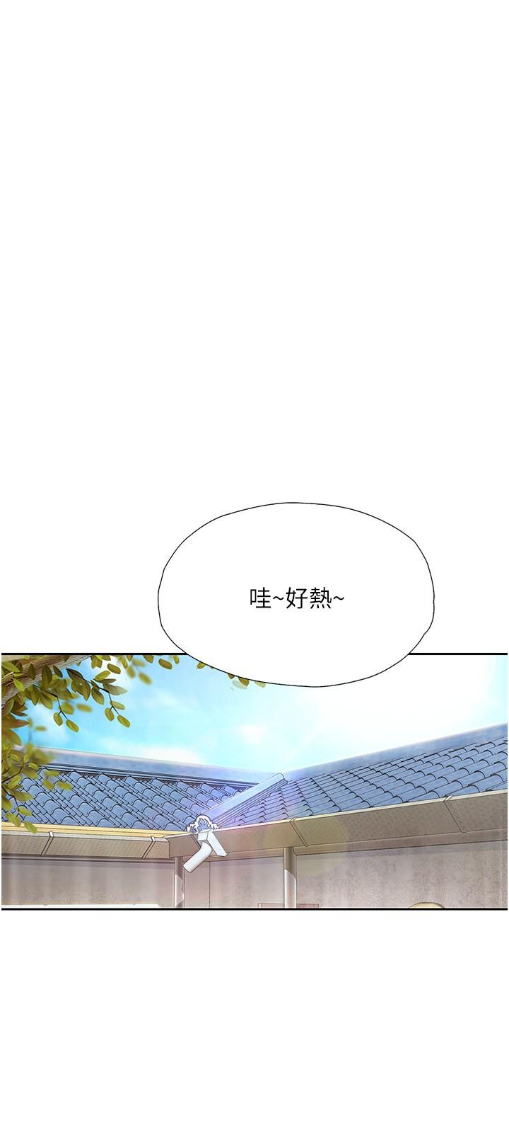 大學騎遇記 第18話-若隱若現的比基尼 第12页