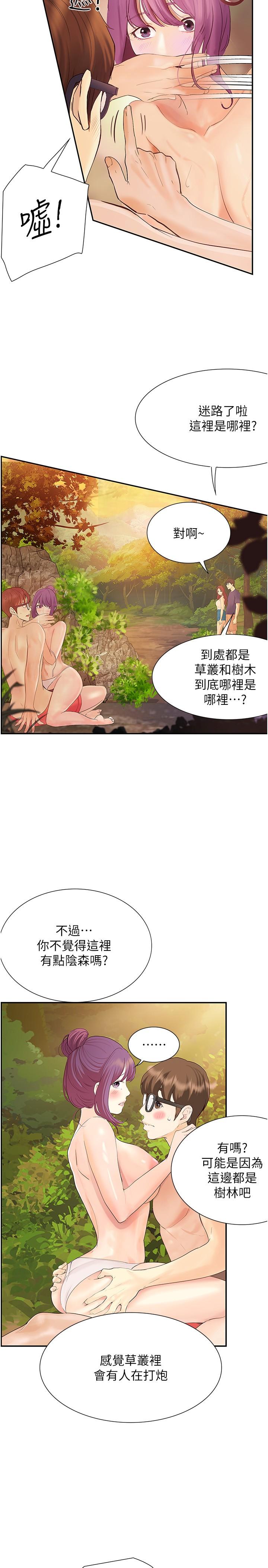 大學騎遇記 第19話-夠濕了，插進來吧 第23页