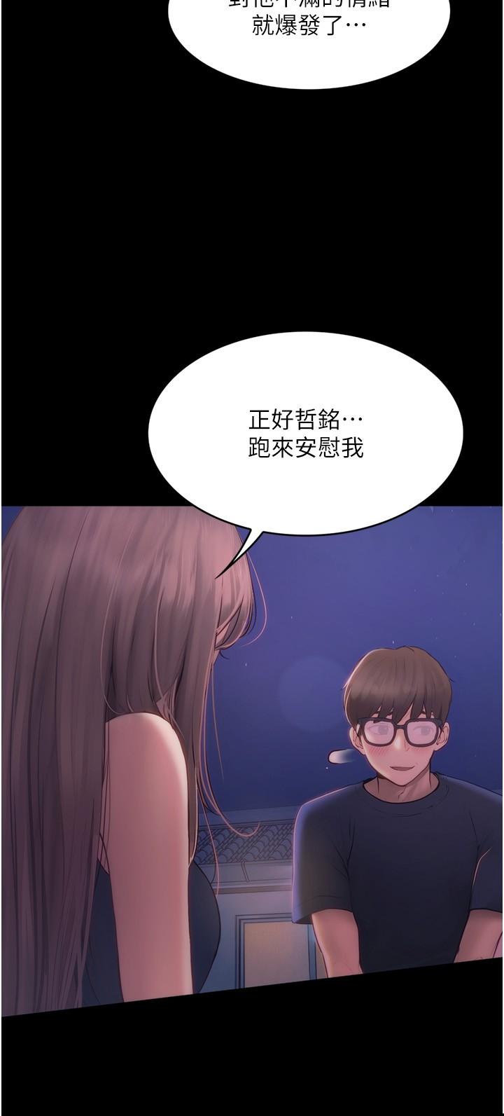 大學騎遇記 第26話-沒有穿胸罩的以安 第12页
