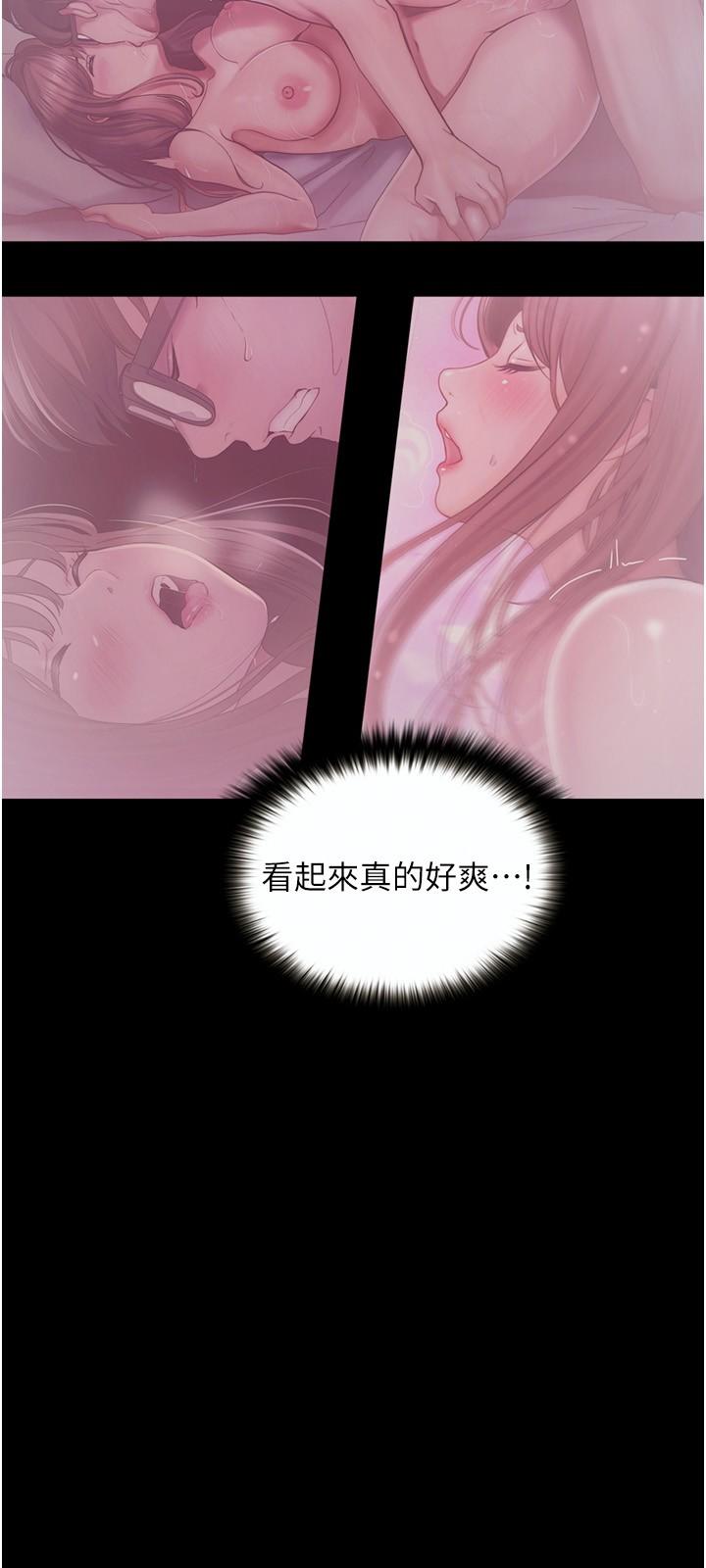 大學騎遇記 第26話-沒有穿胸罩的以安 第15页