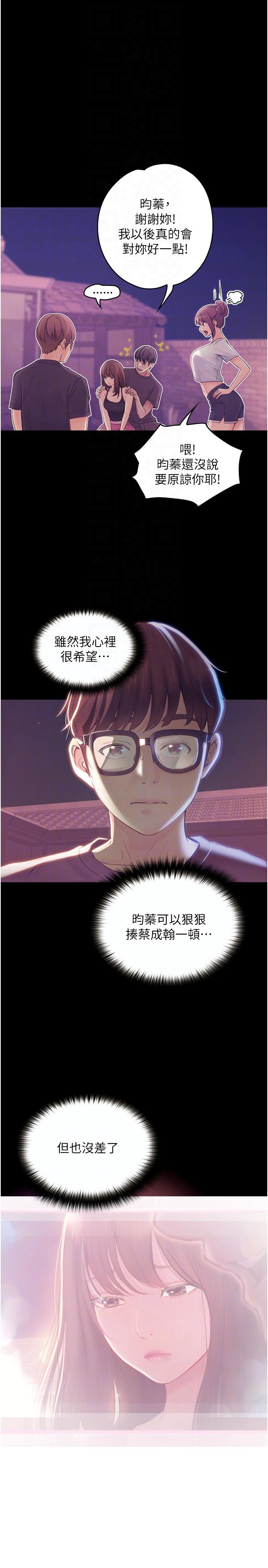大學騎遇記 第26話-沒有穿胸罩的以安 第22页