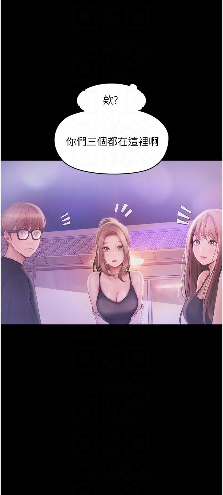 大學騎遇記 第26話-沒有穿胸罩的以安 第18页