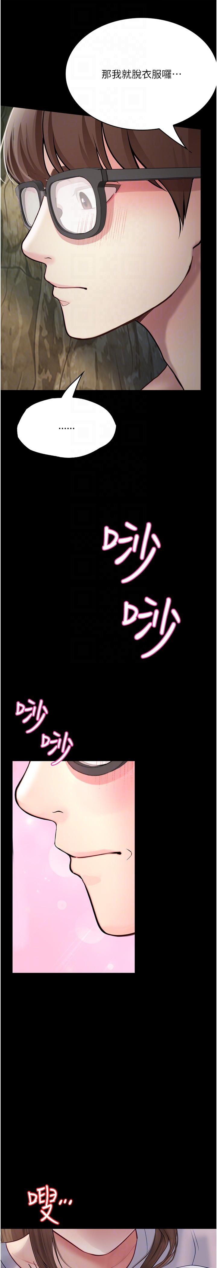 大學騎遇記 第27話-洞窟內的催淫香菇 第22页