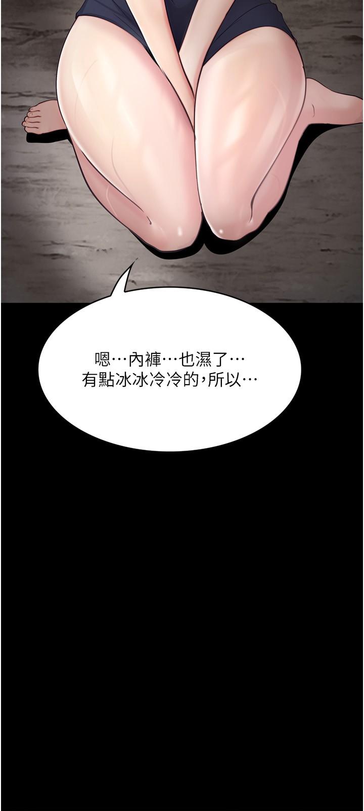 大學騎遇記 第27話-洞窟內的催淫香菇 第27页