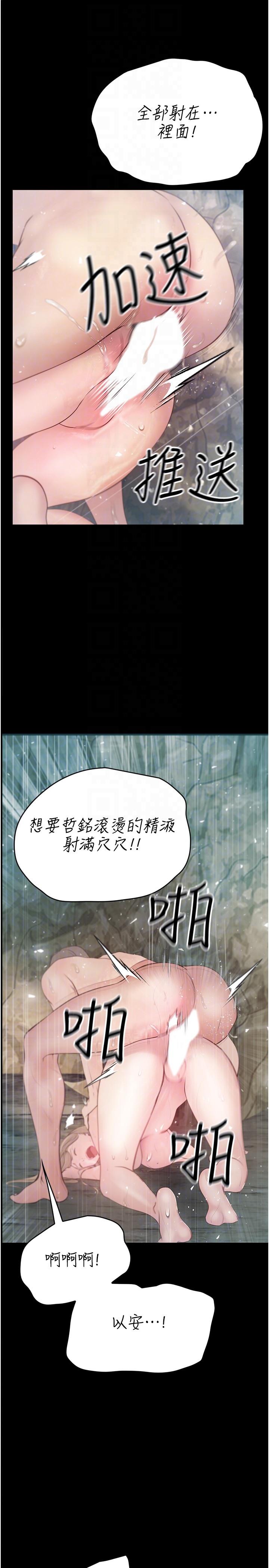 大學騎遇記 第28話-粗大的肉棒在我體內抽動 第34页