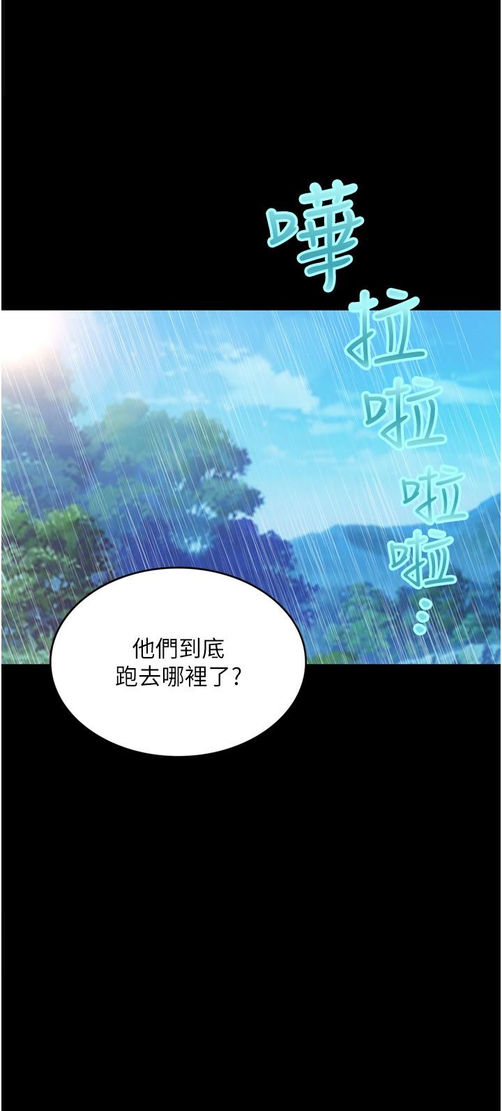 大學騎遇記 第28話-粗大的肉棒在我體內抽動 第36页