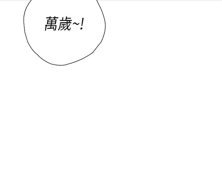大學騎遇記 第20話-讓昀蓁心動的告白 第12页