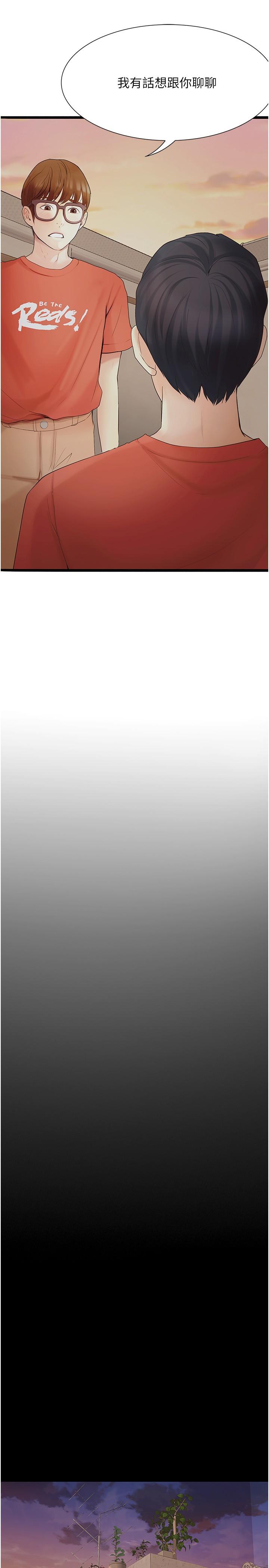 大學騎遇記 第20話-讓昀蓁心動的告白 第19页