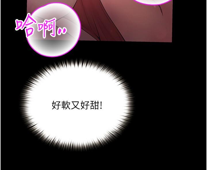 大學騎遇記 第21話-哲銘的那邊…進來了 第9页