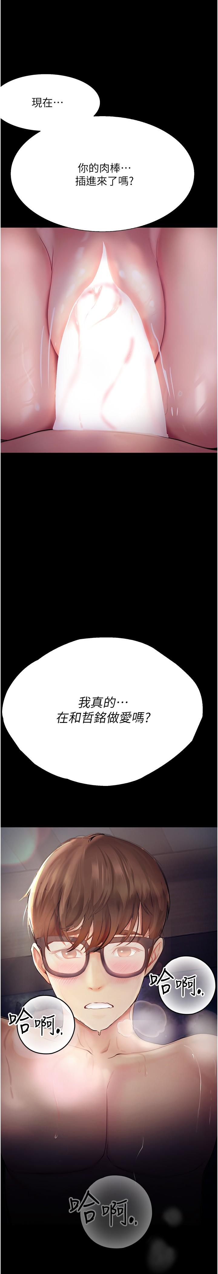 大學騎遇記 第21話-哲銘的那邊…進來了 第41页