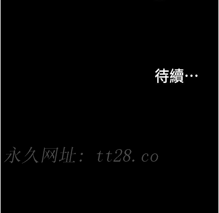 大學騎遇記 第21話-哲銘的那邊…進來了 第42页