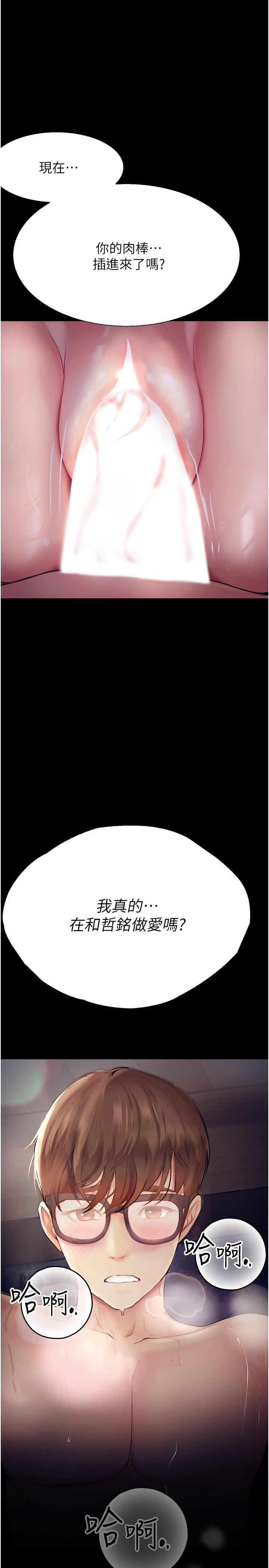 大學騎遇記 第22話-初體驗即內射 第1页