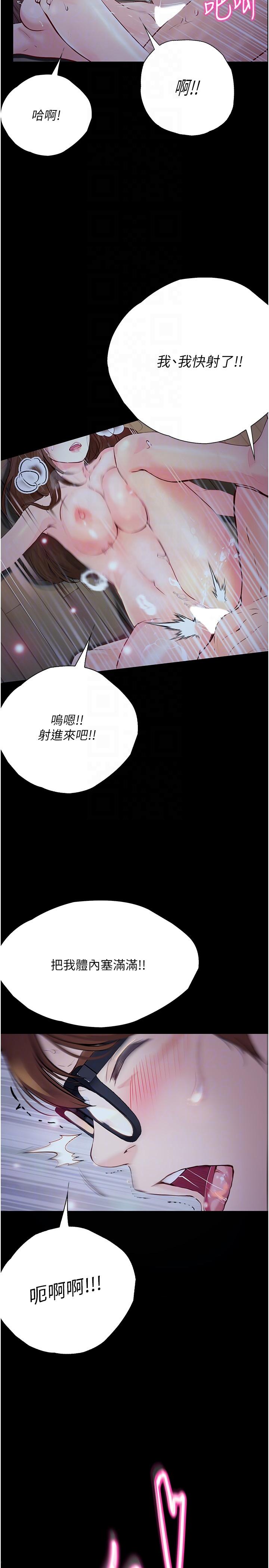 大學騎遇記 第22話-初體驗即內射 第28页