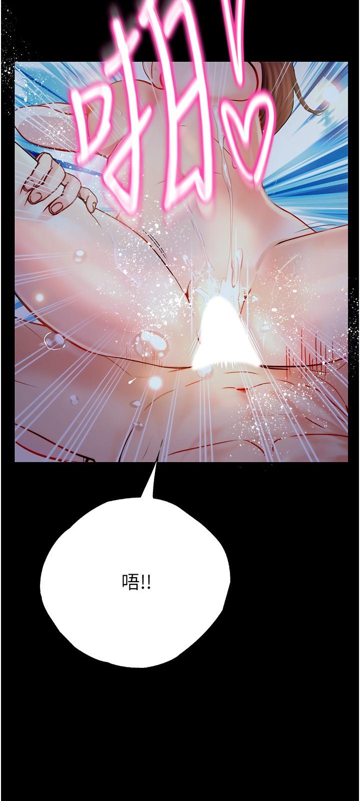 大學騎遇記 第22話-初體驗即內射 第29页