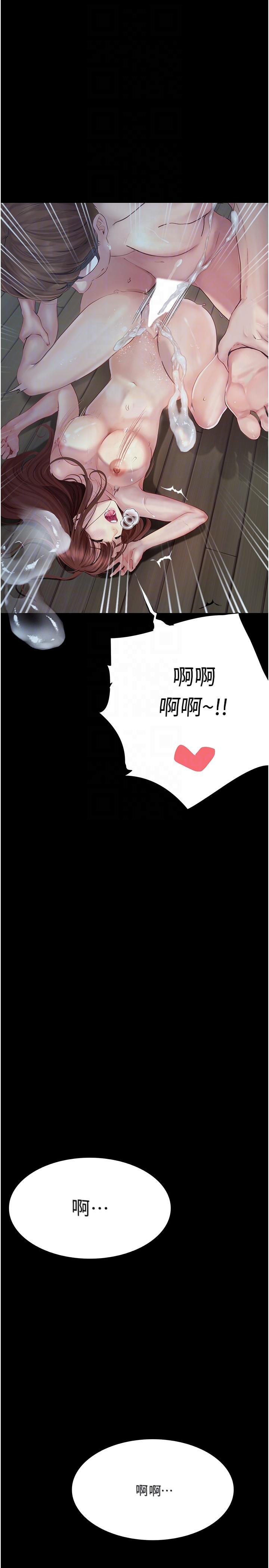 大學騎遇記 第22話-初體驗即內射 第30页