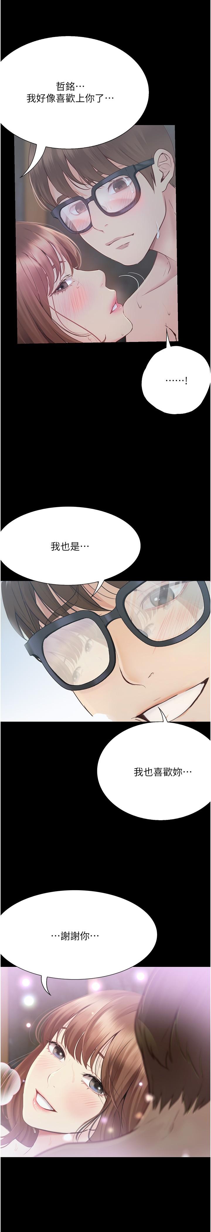 大學騎遇記 第22話-初體驗即內射 第33页