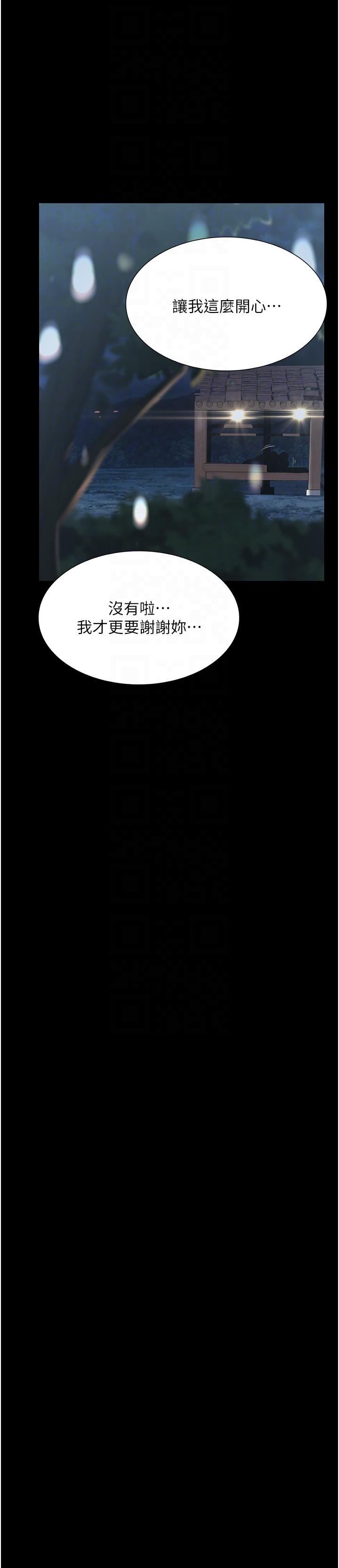 大學騎遇記 第22話-初體驗即內射 第34页