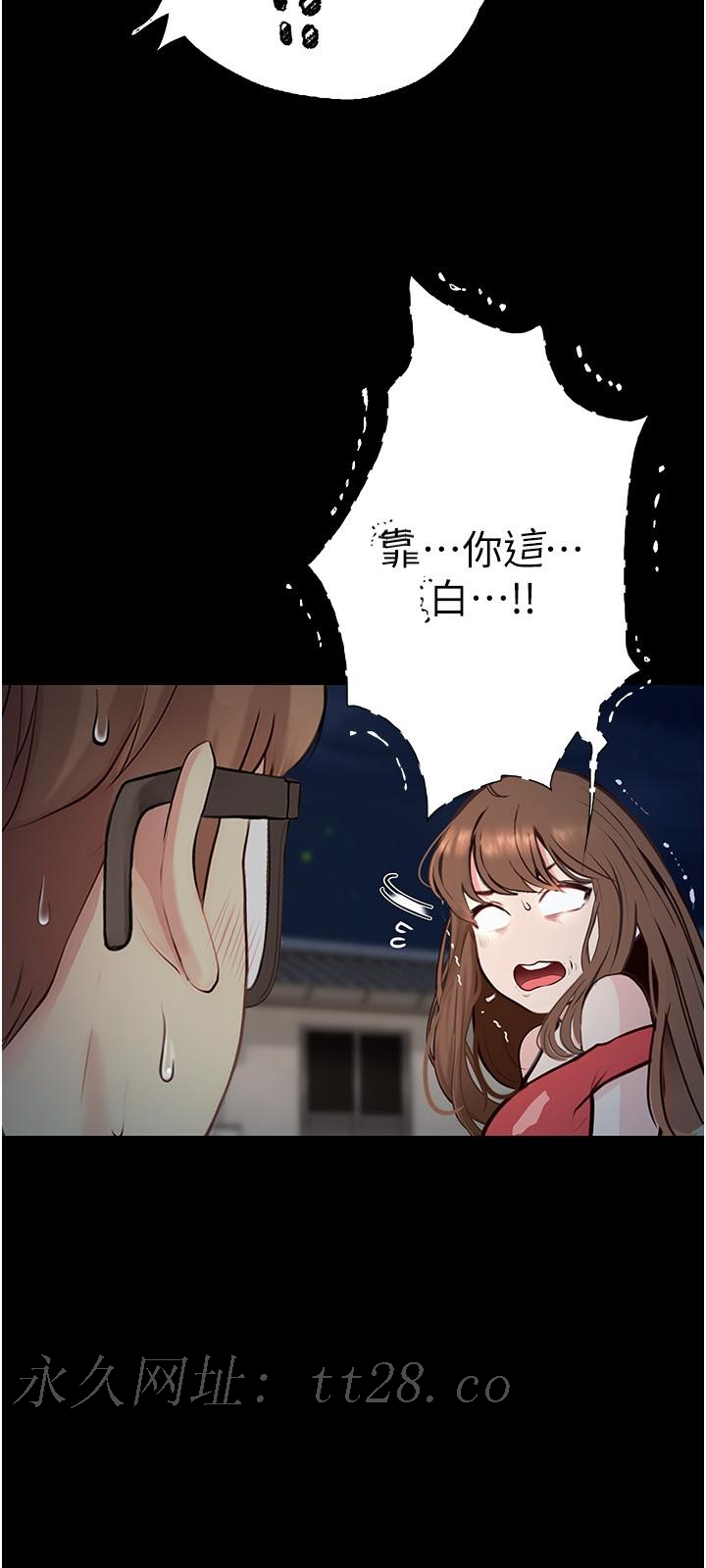 大學騎遇記 第22話-初體驗即內射 第37页
