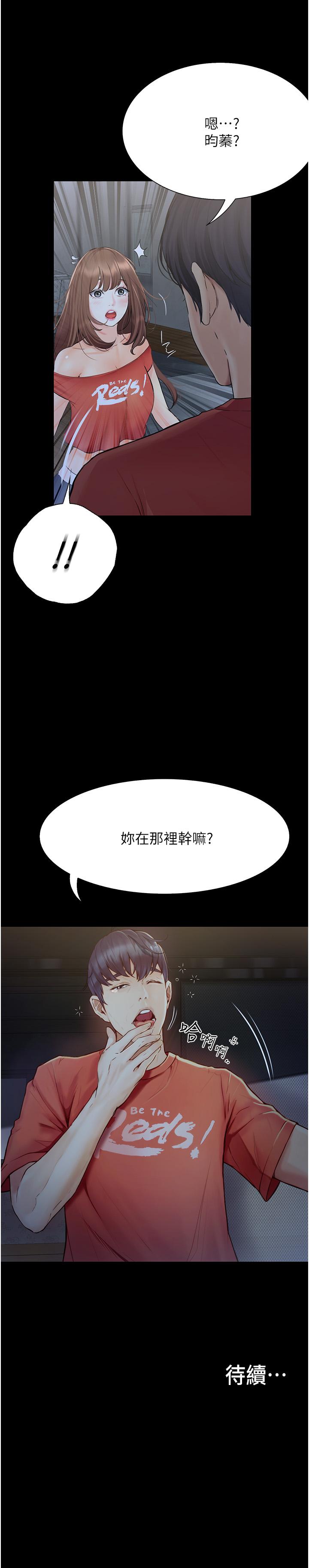 大學騎遇記 第22話-初體驗即內射 第38页