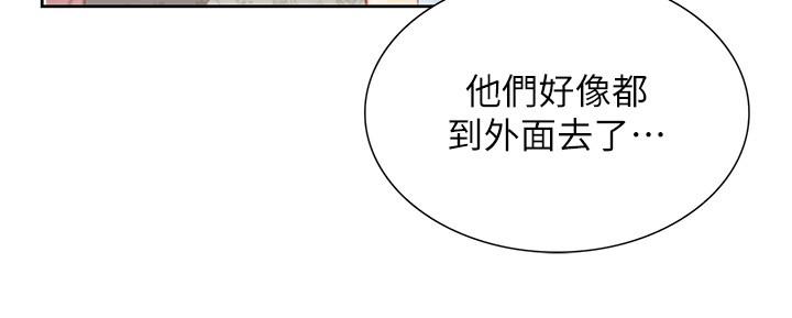 大學騎遇記 第23話-今天也能哄哄我嗎? 第23页