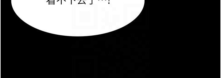 大學騎遇記 第23話-今天也能哄哄我嗎? 第32页