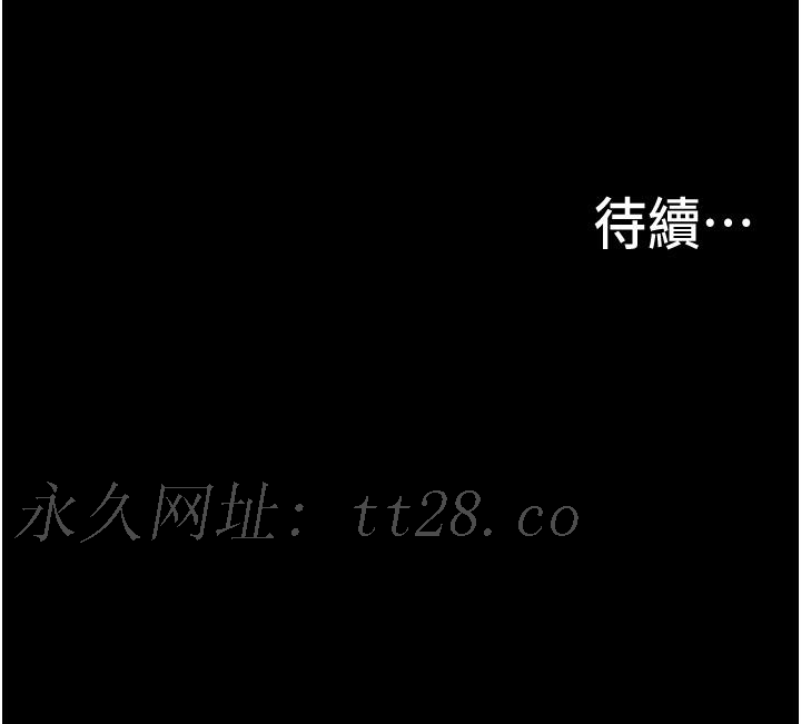 大學騎遇記 第23話-今天也能哄哄我嗎? 第47页