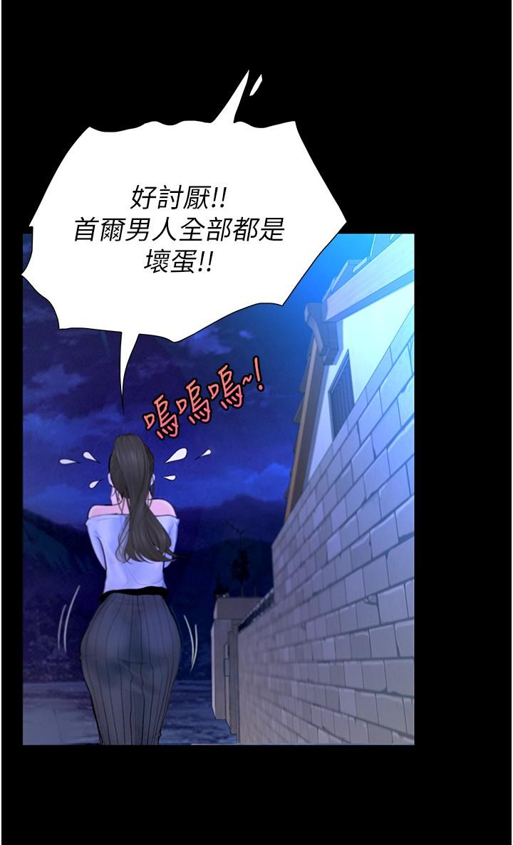 大學騎遇記 第24話-我看到你就濕了… 第25页