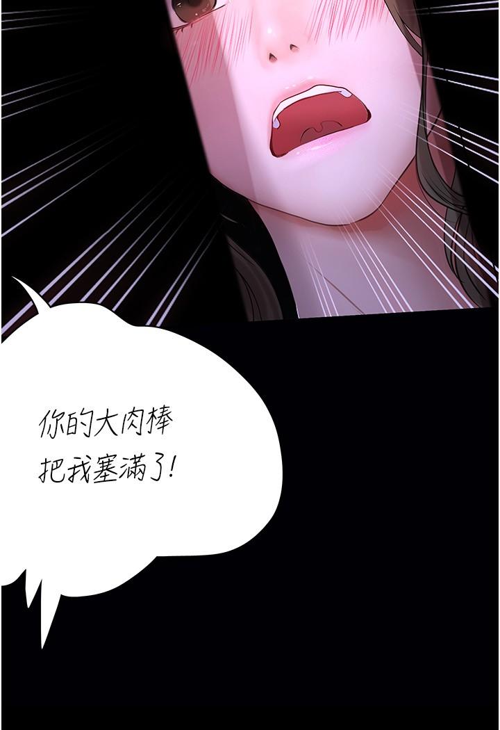 大學騎遇記 第24話-我看到你就濕了… 第31页