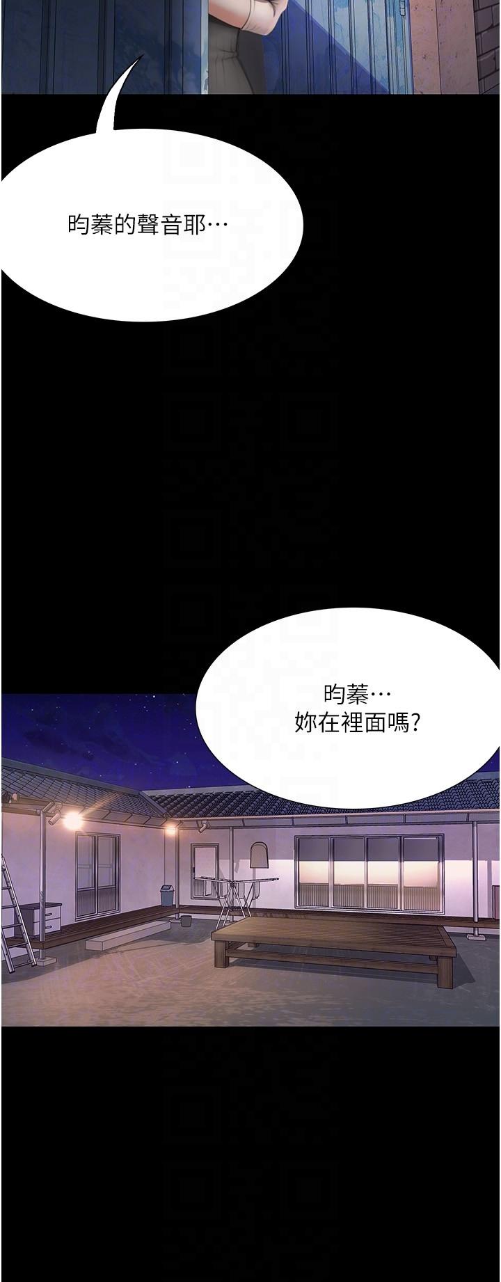 大學騎遇記 第24話-我看到你就濕了… 第28页