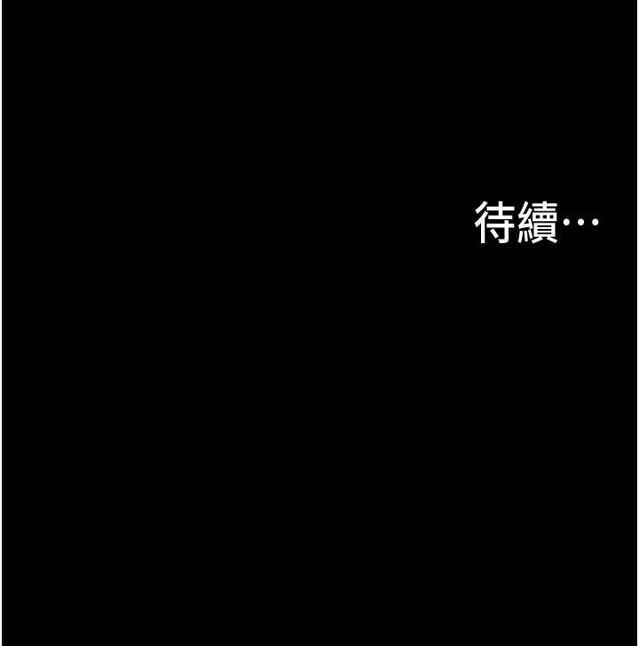 大學騎遇記 第24話-我看到你就濕了… 第35页