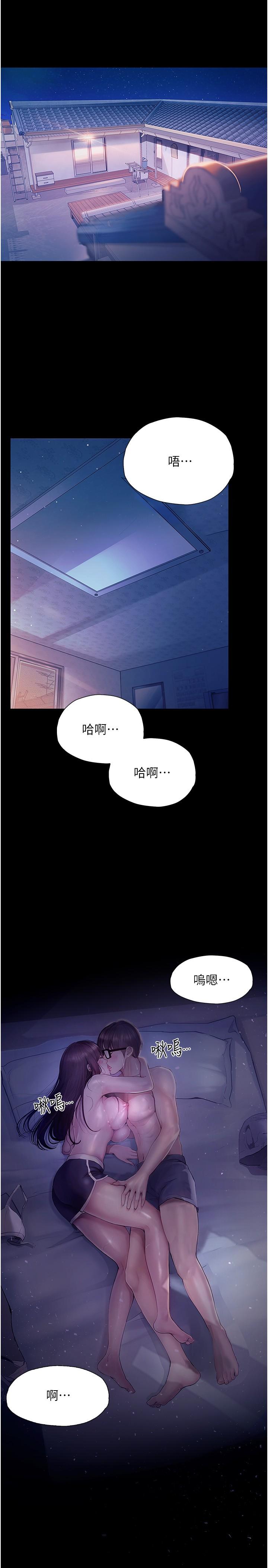大學騎遇記 第24話-我看到你就濕了… 第3页