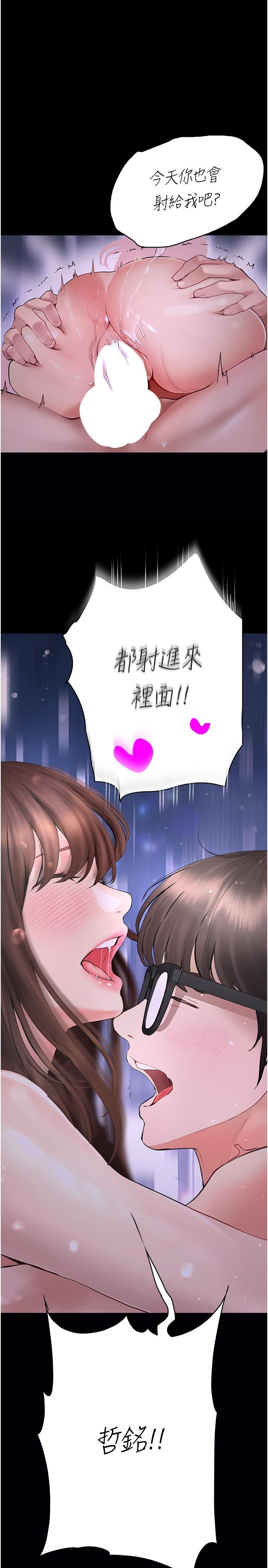 大學騎遇記 第25話-讓以安濕透的活春宮 第1页