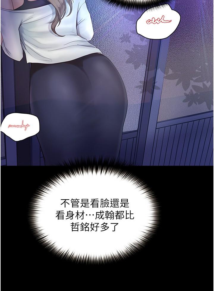 大學騎遇記 第25話-讓以安濕透的活春宮 第11页