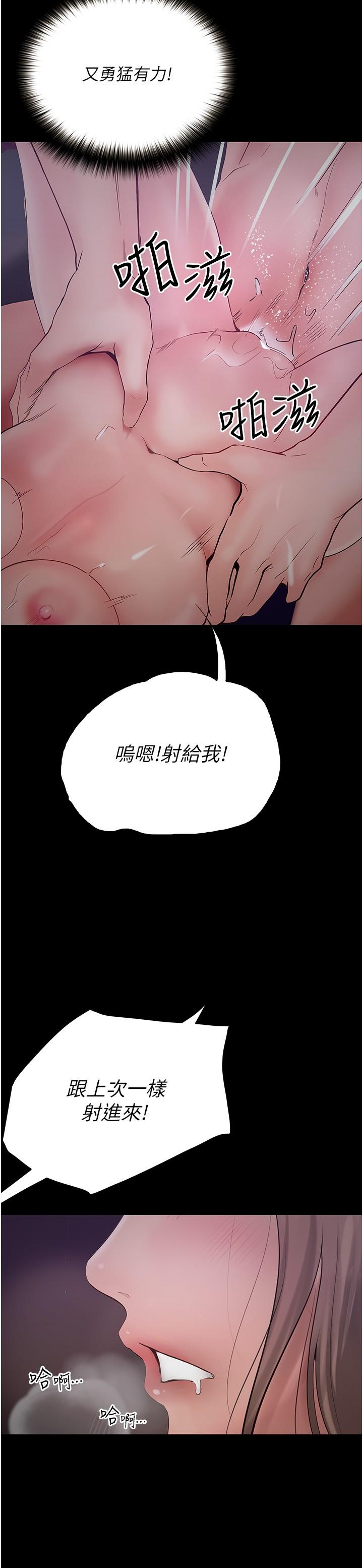 大學騎遇記 第25話-讓以安濕透的活春宮 第16页