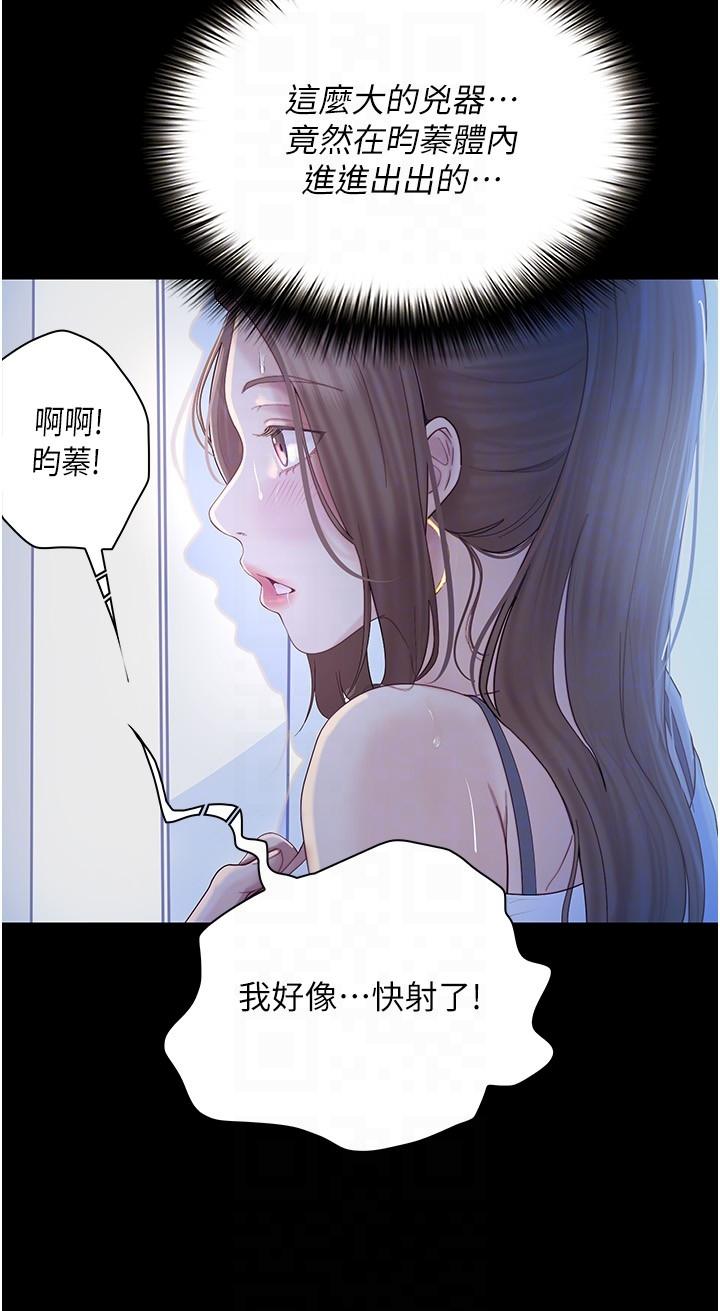 大學騎遇記 第25話-讓以安濕透的活春宮 第14页