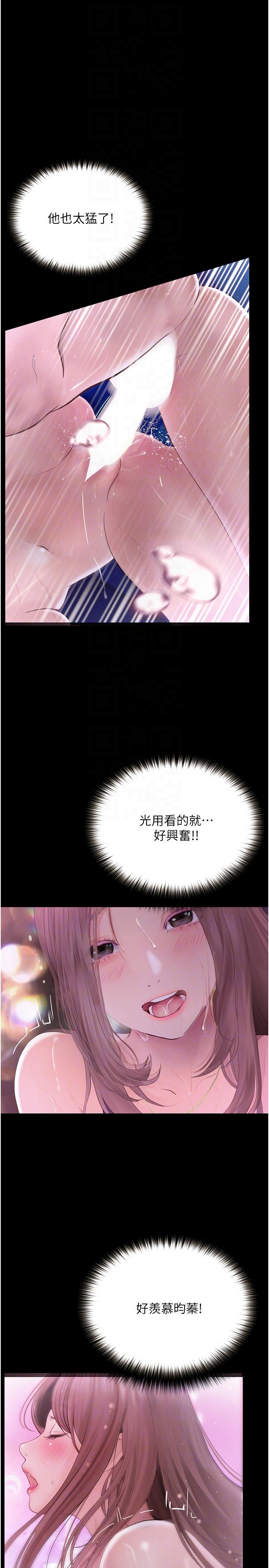 大學騎遇記 第25話-讓以安濕透的活春宮 第26页