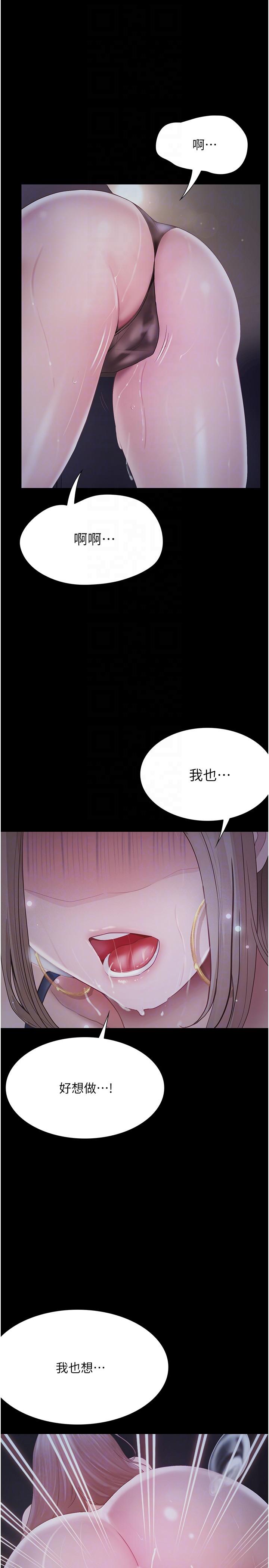 大學騎遇記 第25話-讓以安濕透的活春宮 第28页