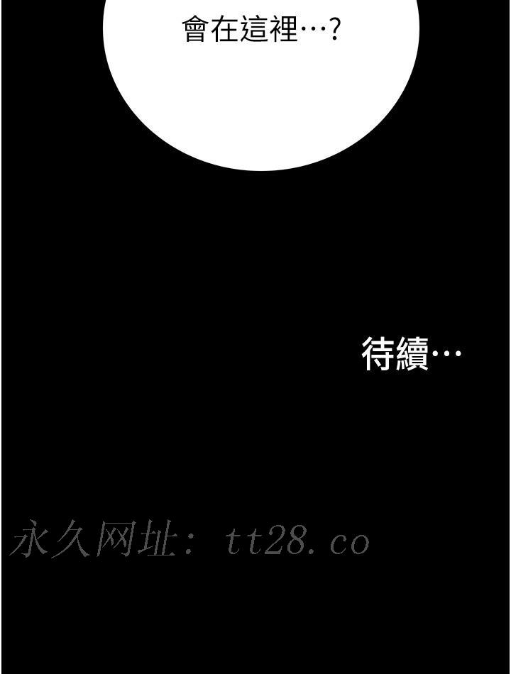 大學騎遇記 第25話-讓以安濕透的活春宮 第36页