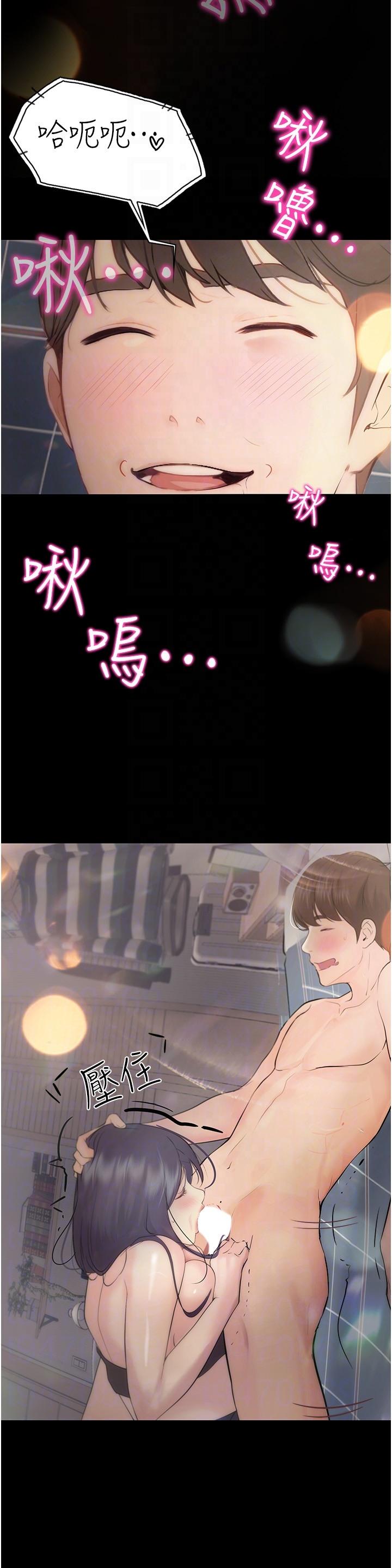 大學騎遇記 第30話-發情的阿姨 第22页
