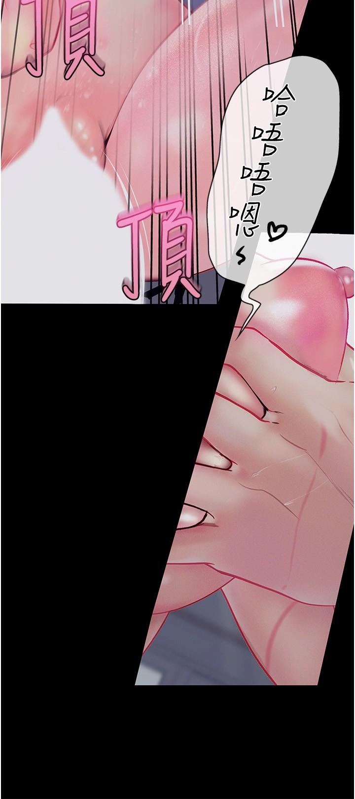 大學騎遇記 第31話-葛格不要停 第23页