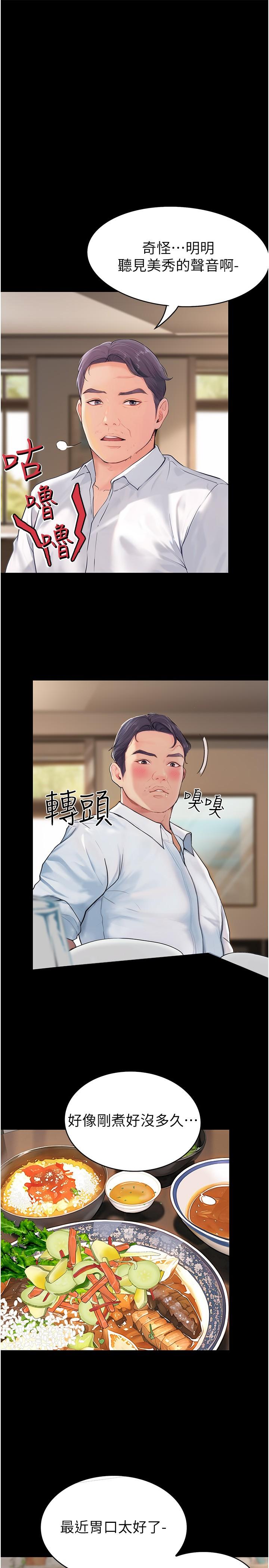大學騎遇記 第32話-在老公面前也止不住的快感 第4页