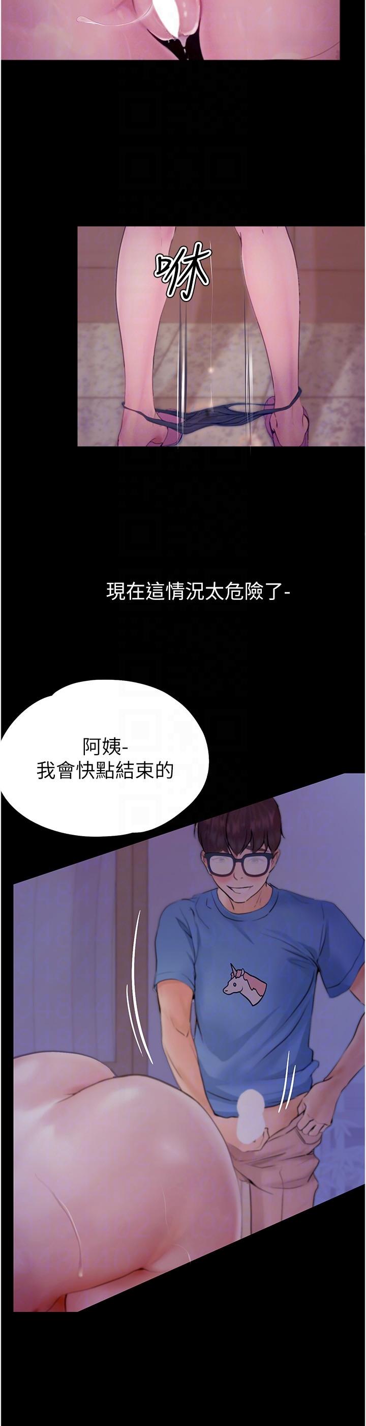大學騎遇記 第32話-在老公面前也止不住的快感 第18页