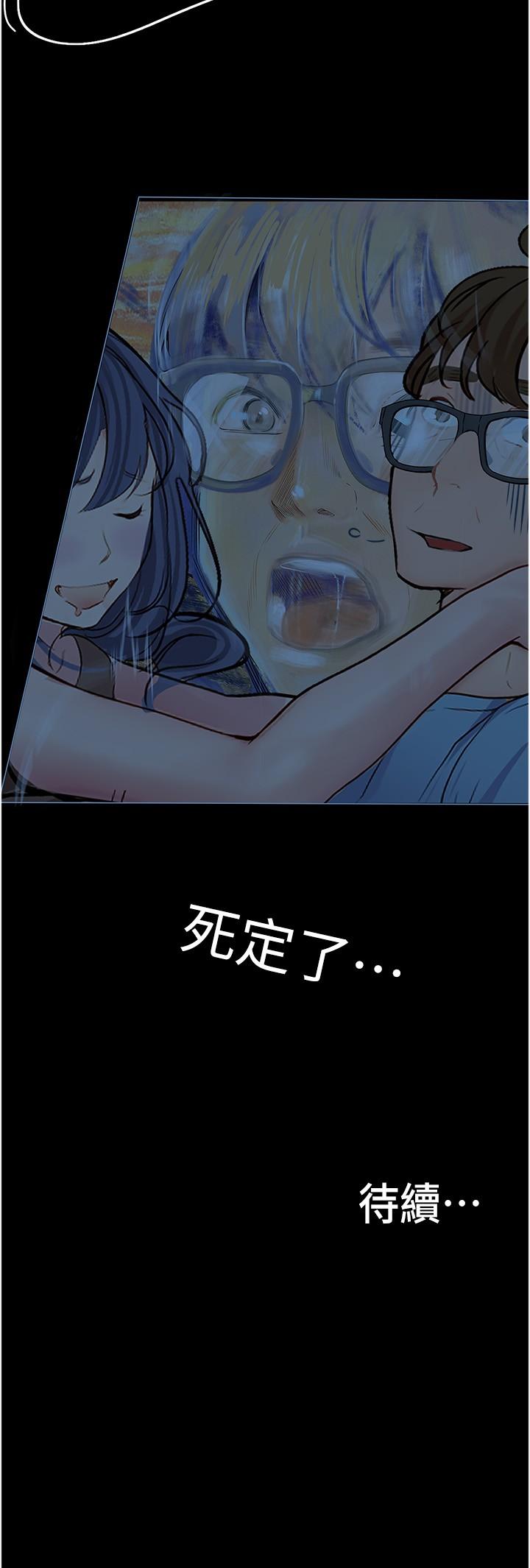 大學騎遇記 第32話-在老公面前也止不住的快感 第36页