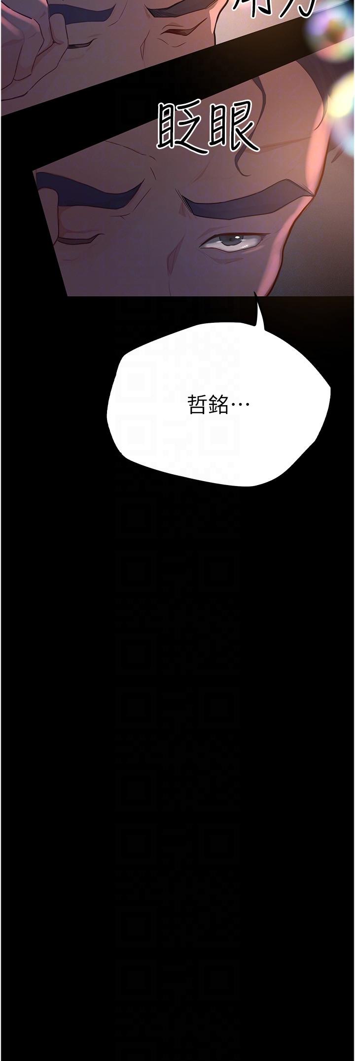 大學騎遇記 第33話-老公你看…我超爽的~ 第6页