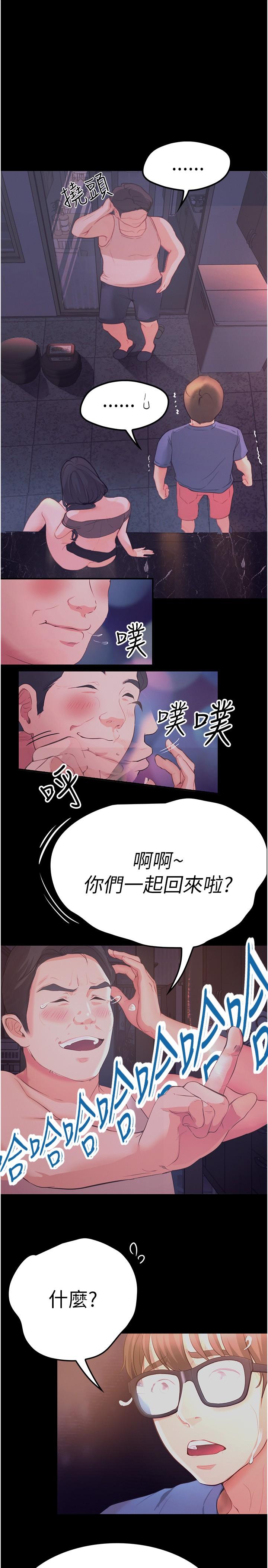 大學騎遇記 第33話-老公你看…我超爽的~ 第7页