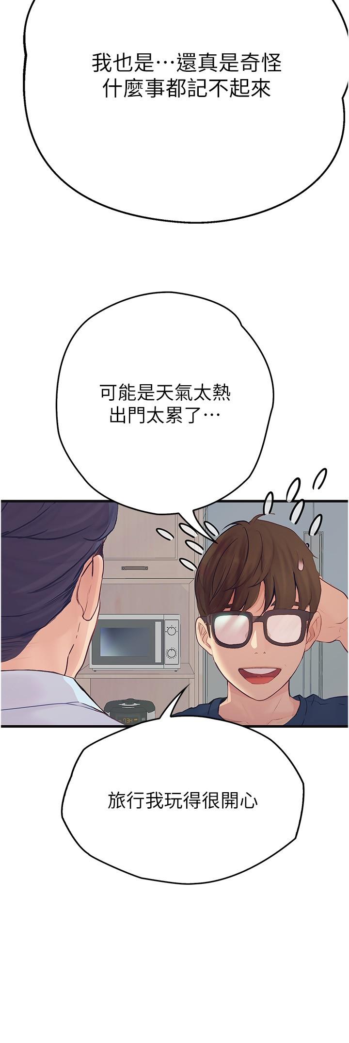 大學騎遇記 第33話-老公你看…我超爽的~ 第17页
