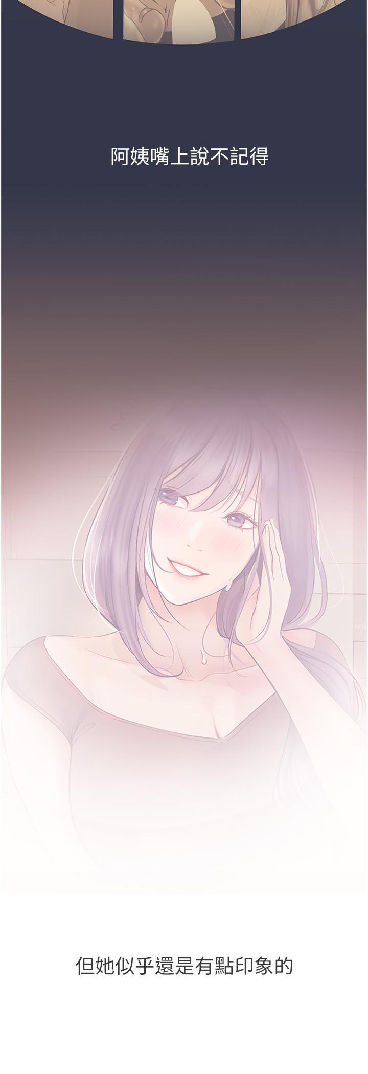 大學騎遇記 第33話-老公你看…我超爽的~ 第20页